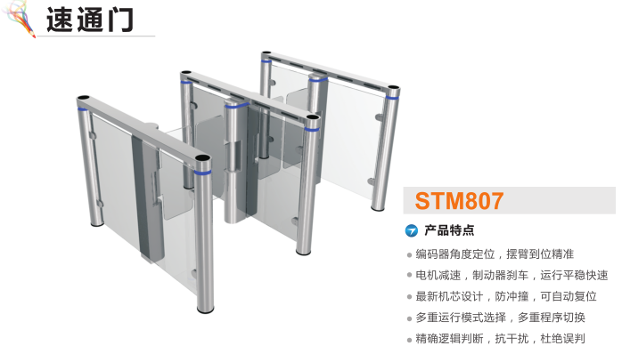 望江县速通门STM807