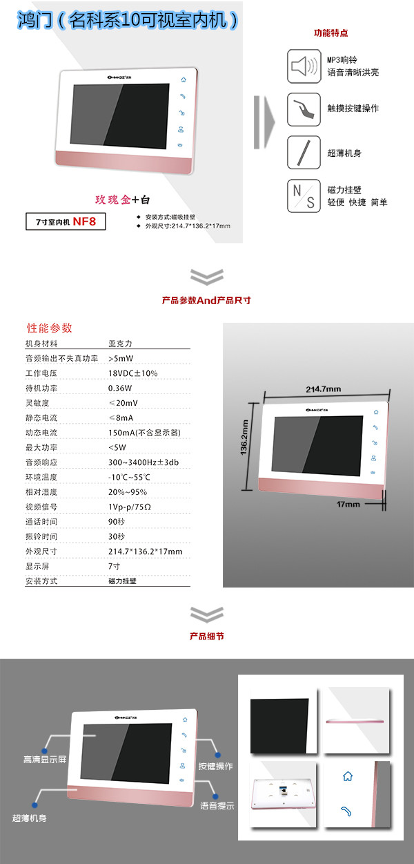 望江县楼宇对讲室内可视单元机