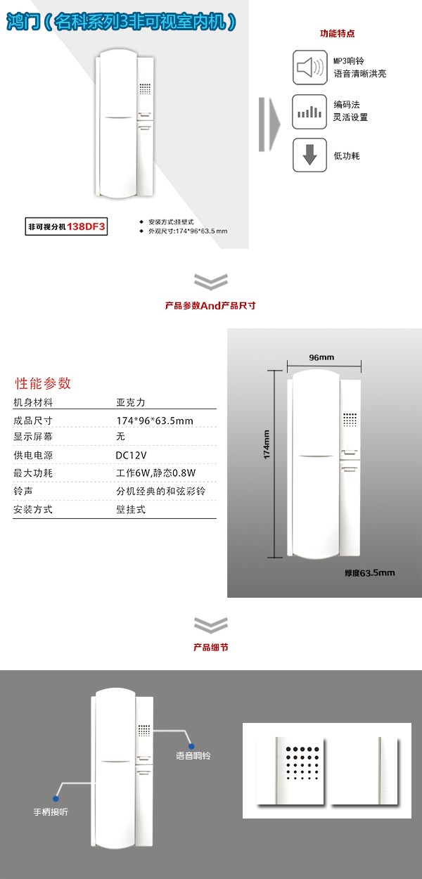 望江县非可视室内分机