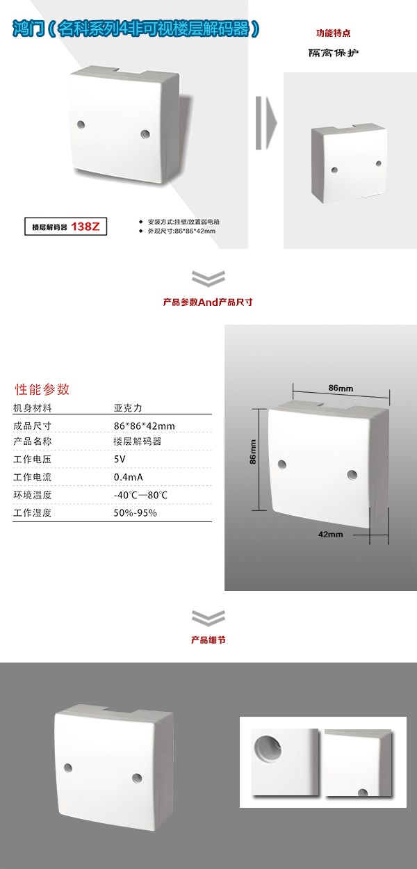 望江县非可视对讲楼层解码器